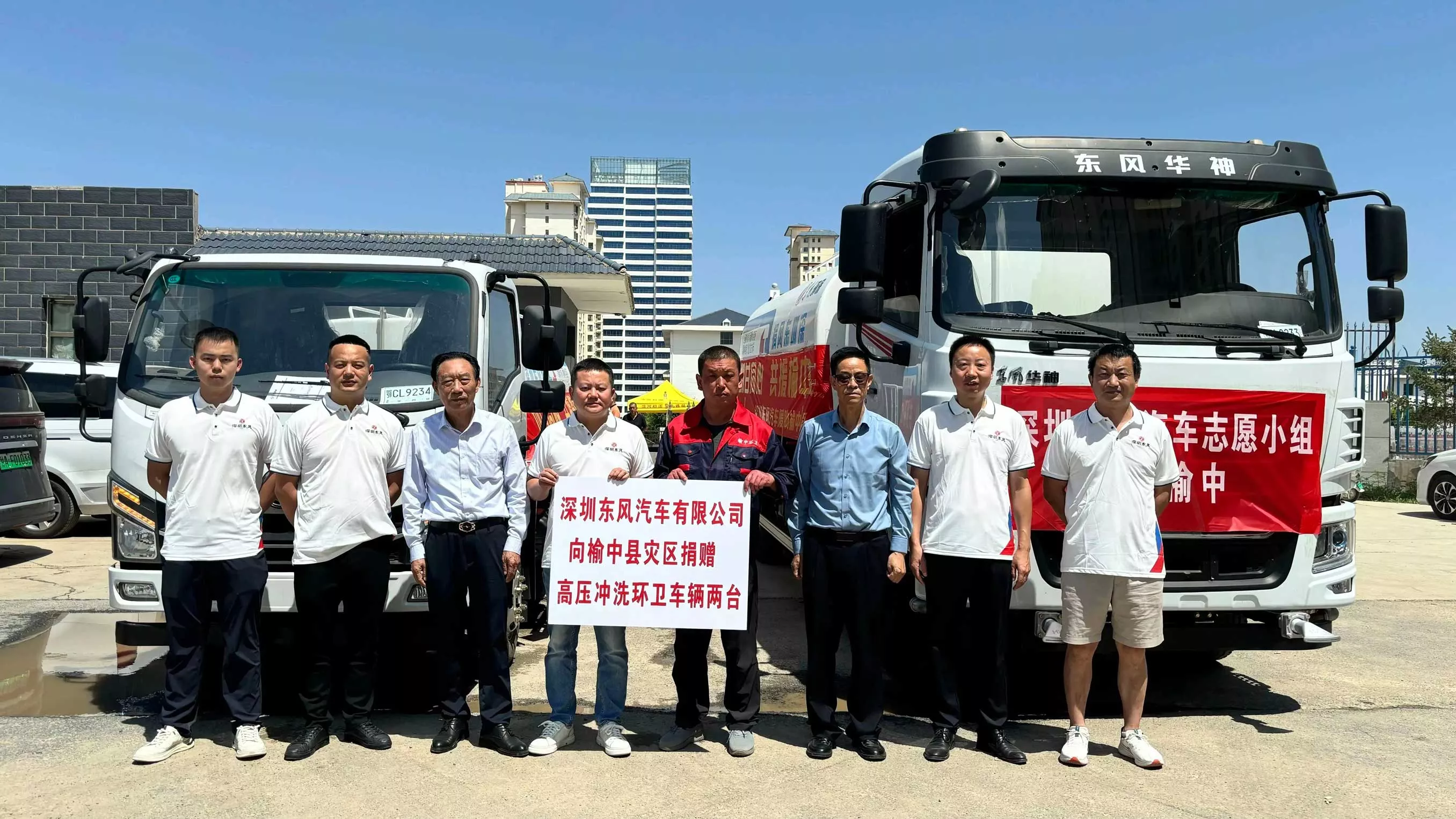 2025年8月深圳东风环境驰援甘肃县榆中县抗洪救灾