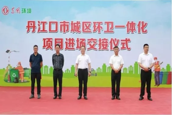 丹江口市城区环卫一体化项目