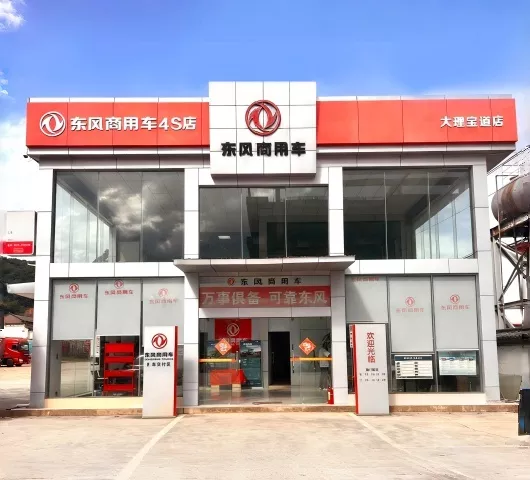 大理4S店