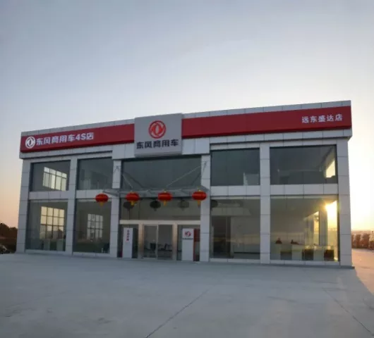 襄阳4S店