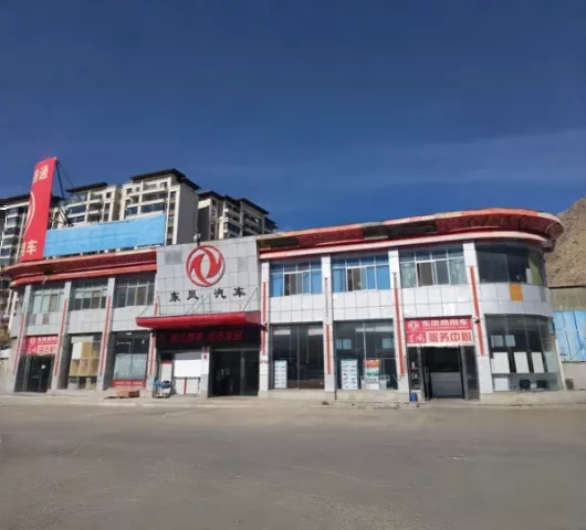 西藏4S店
